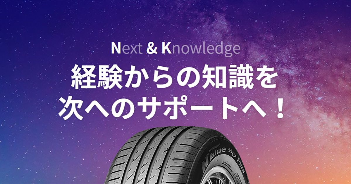 ROADSTONE（ロードストーン）｜株式会社N＆K（エヌアンドケイ